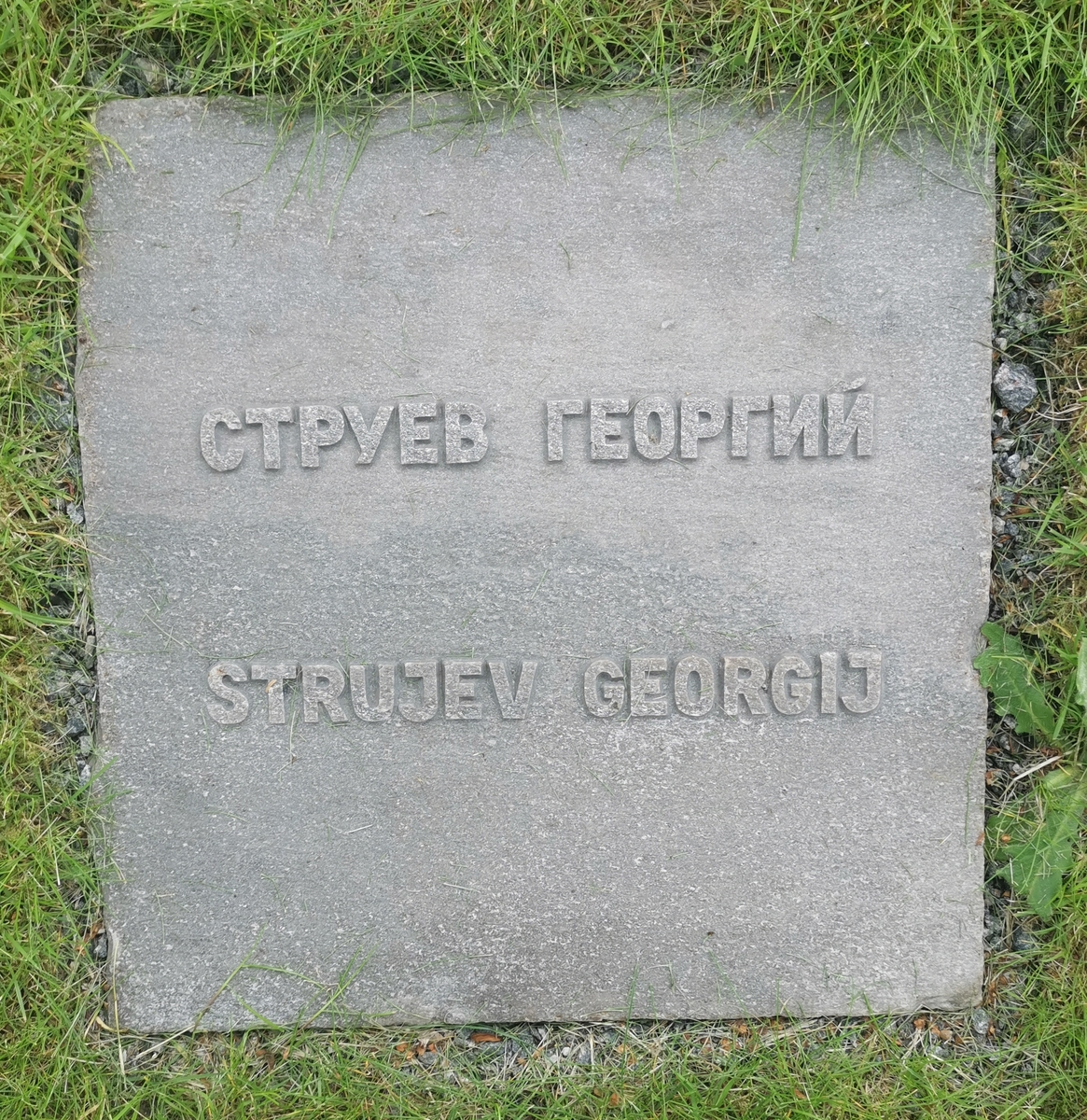 Georgij Dmitrijevitsj Strujev (1907–1942), sovjetisk krigsfange. Gravminne på Aukra kirkegård.