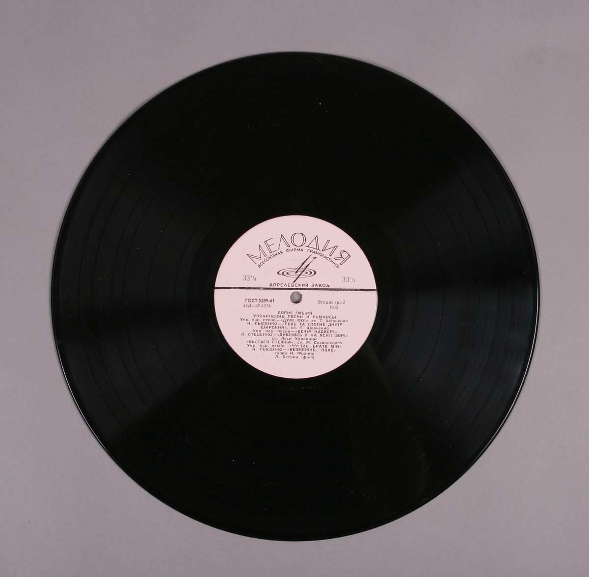 Grammofonplate i svart vinyl og plateomslag i papir. Plata ligger i en plastlomme.