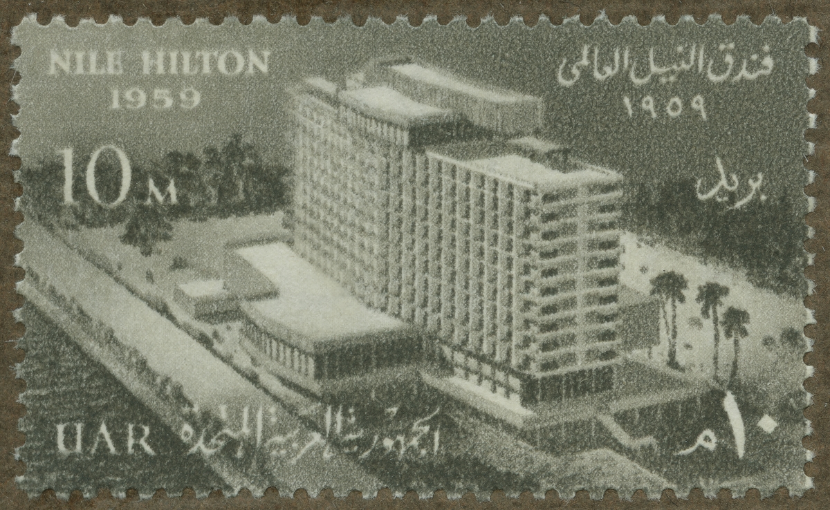 Frimärke ur Gösta Bodmans filatelistiska motivsamling, påbörjad 1950.
Frimärke från Fören. Arab Republic, 1959. Motiv av Hilton Hotel i Caire.
