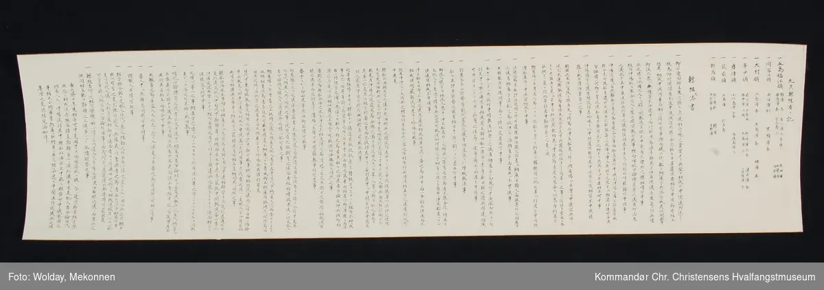 Japanske skrifttegn. Tekstplansje.