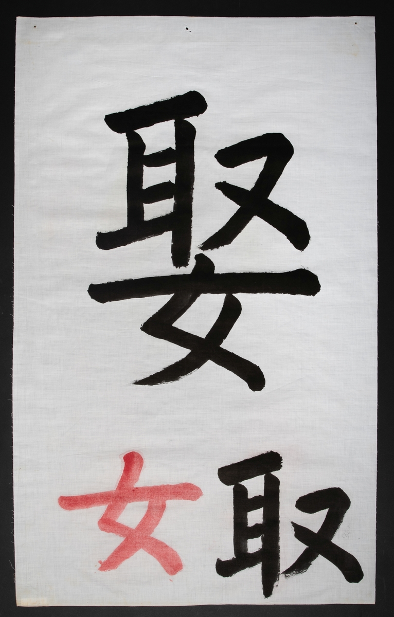 Undervisningsplansch med kinesiska tecken i svart och rött. I nedre högra hörnet står "Ch'ü3" med blyerts = Kvinna + öra = gifta sig.